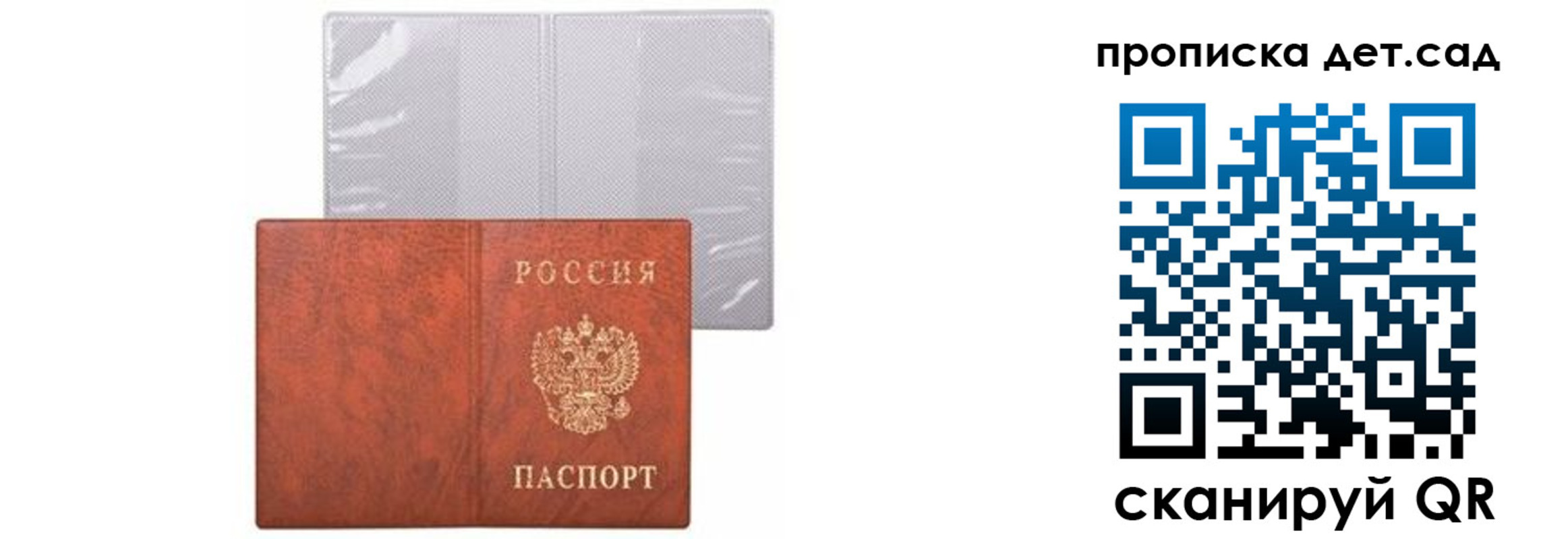 временная регистрация недорого в Рязанской области