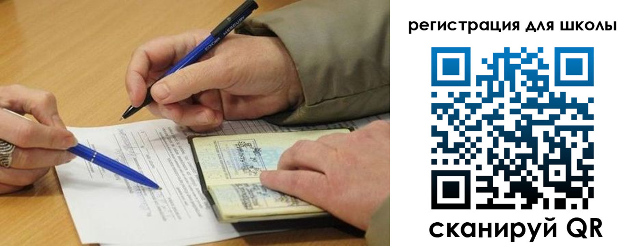 прописка законно в Рязанской области